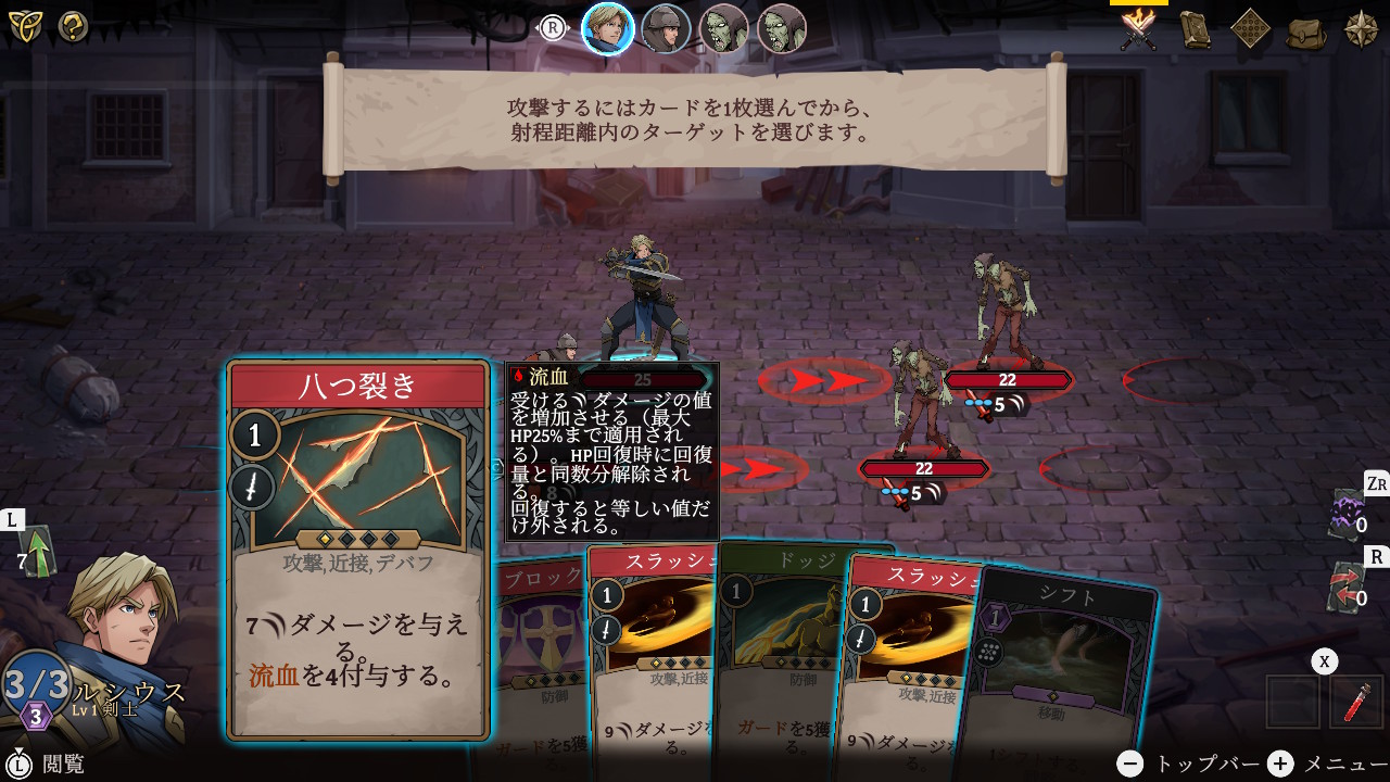 Gordian Quest