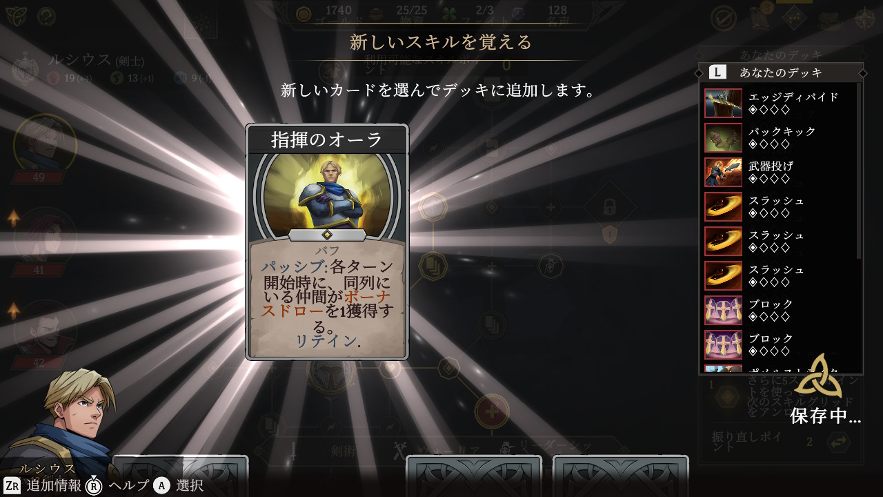 Gordian Quest