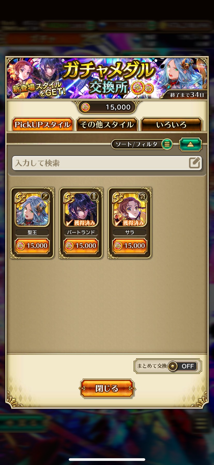 ロマサガRS