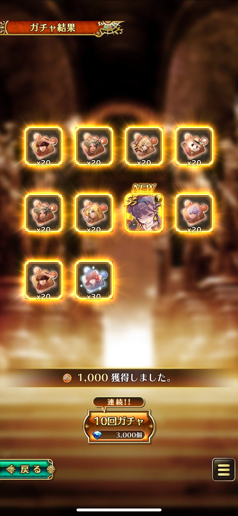 ロマサガRS