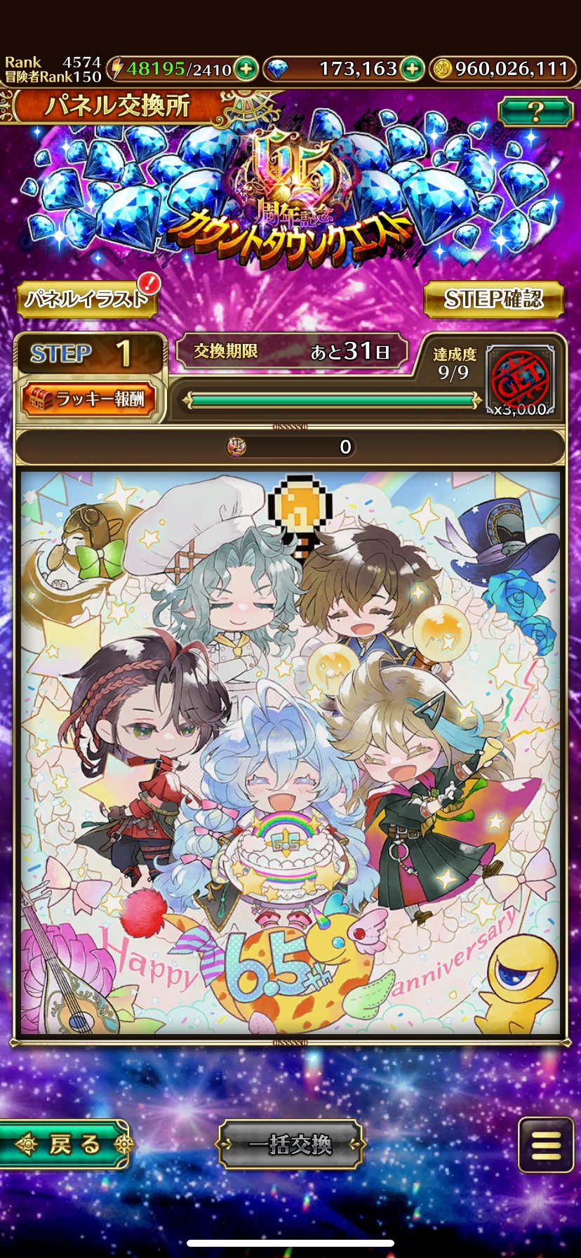 ロマサガRS