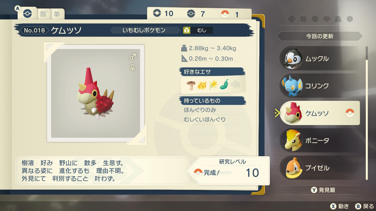 アルセウス