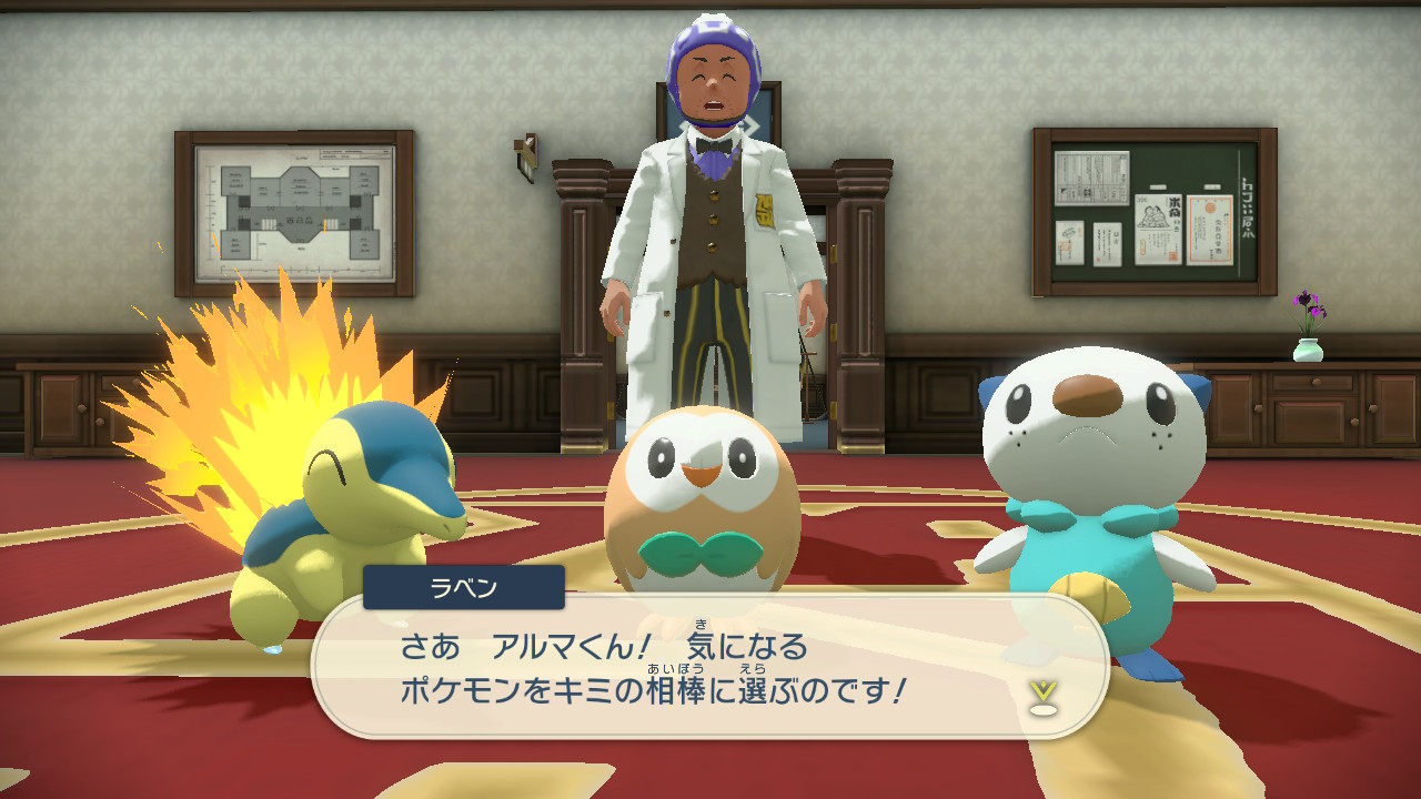 アルセウス