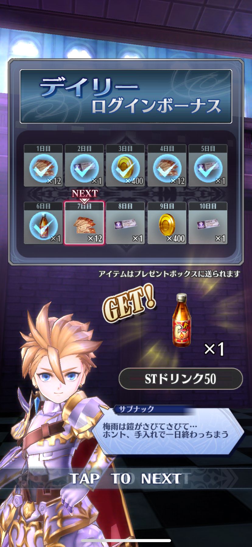 メギド72