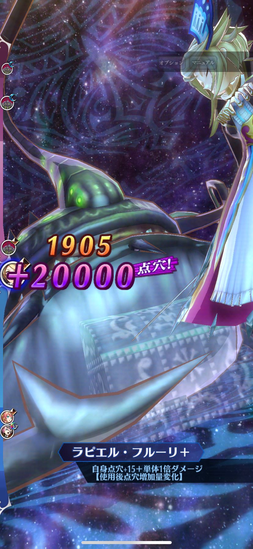 メギド72