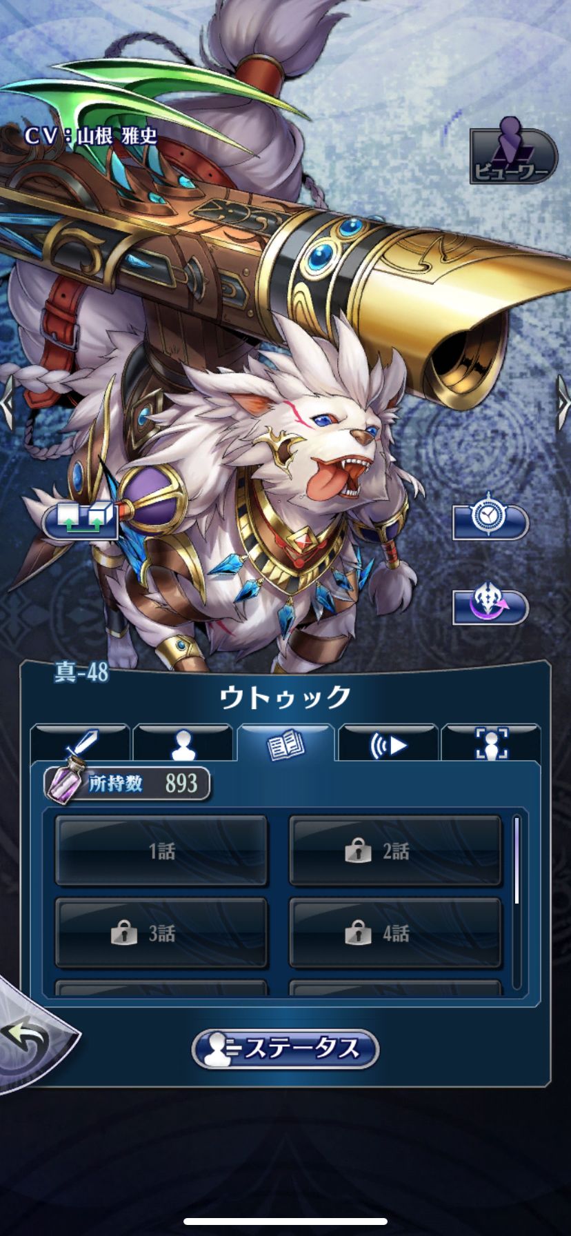 メギド72