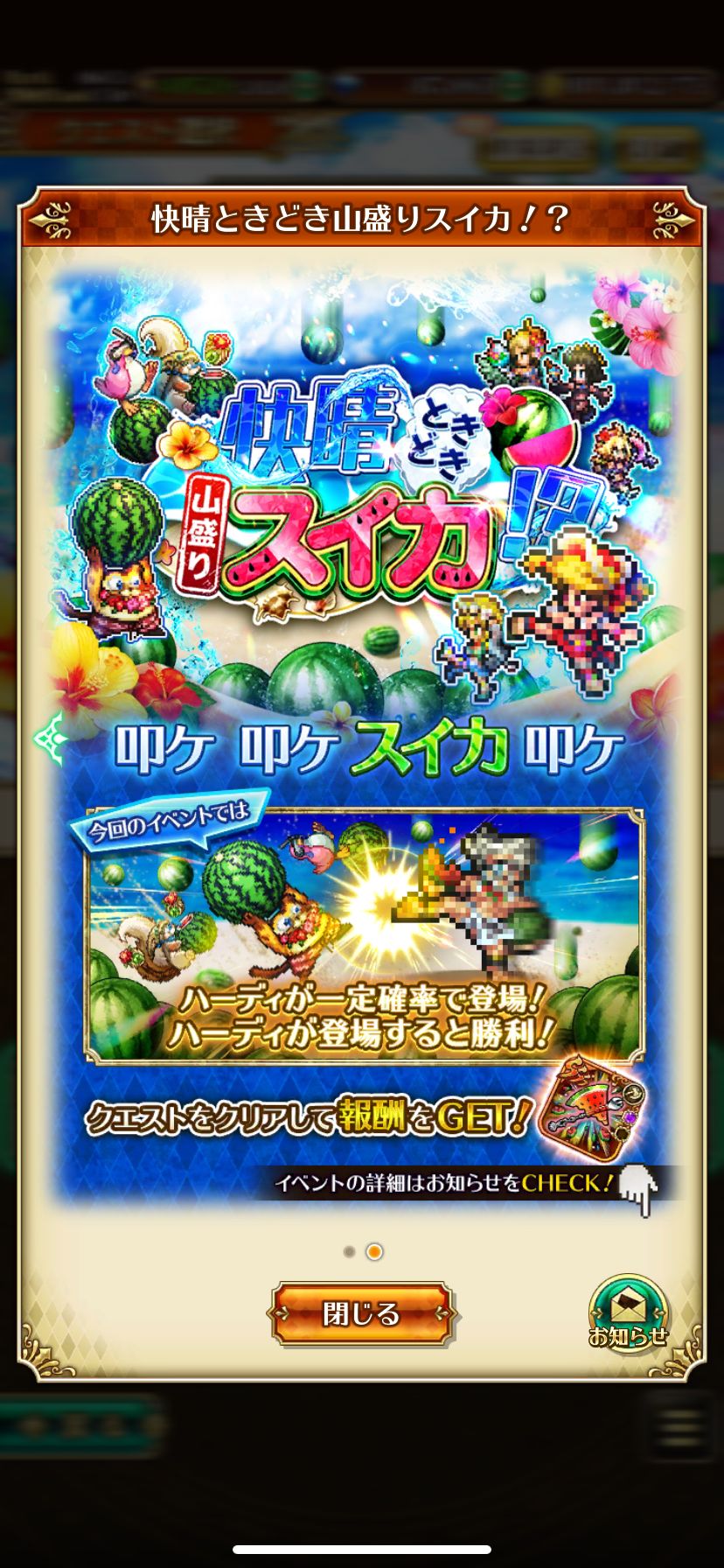 ロマサガRS