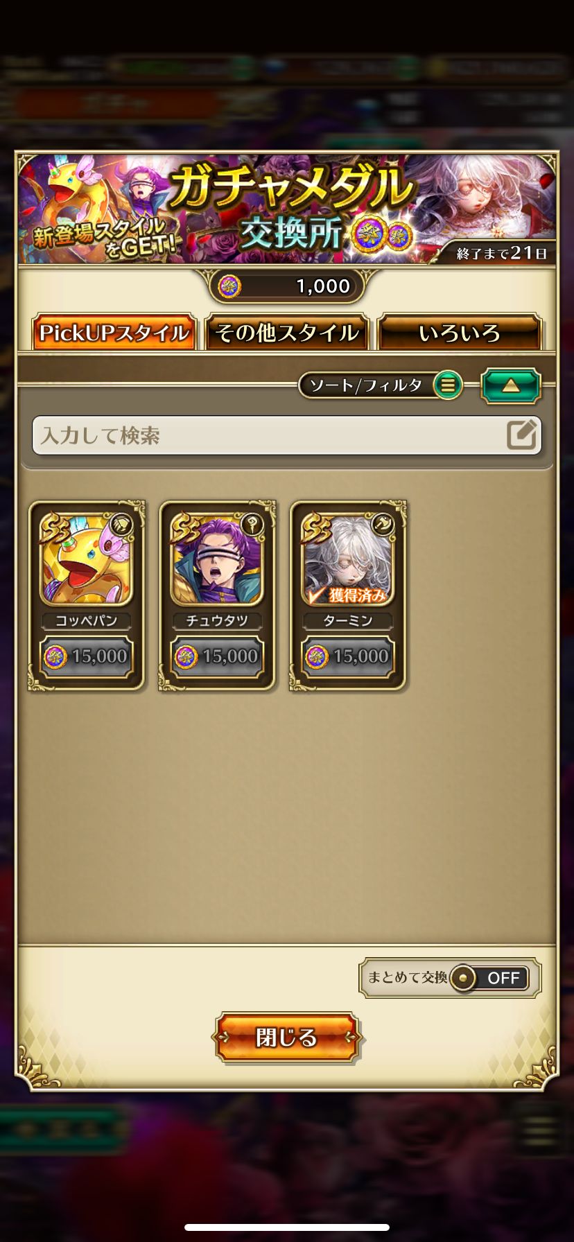ロマサガRS