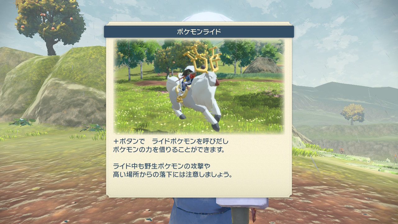 アルセウス