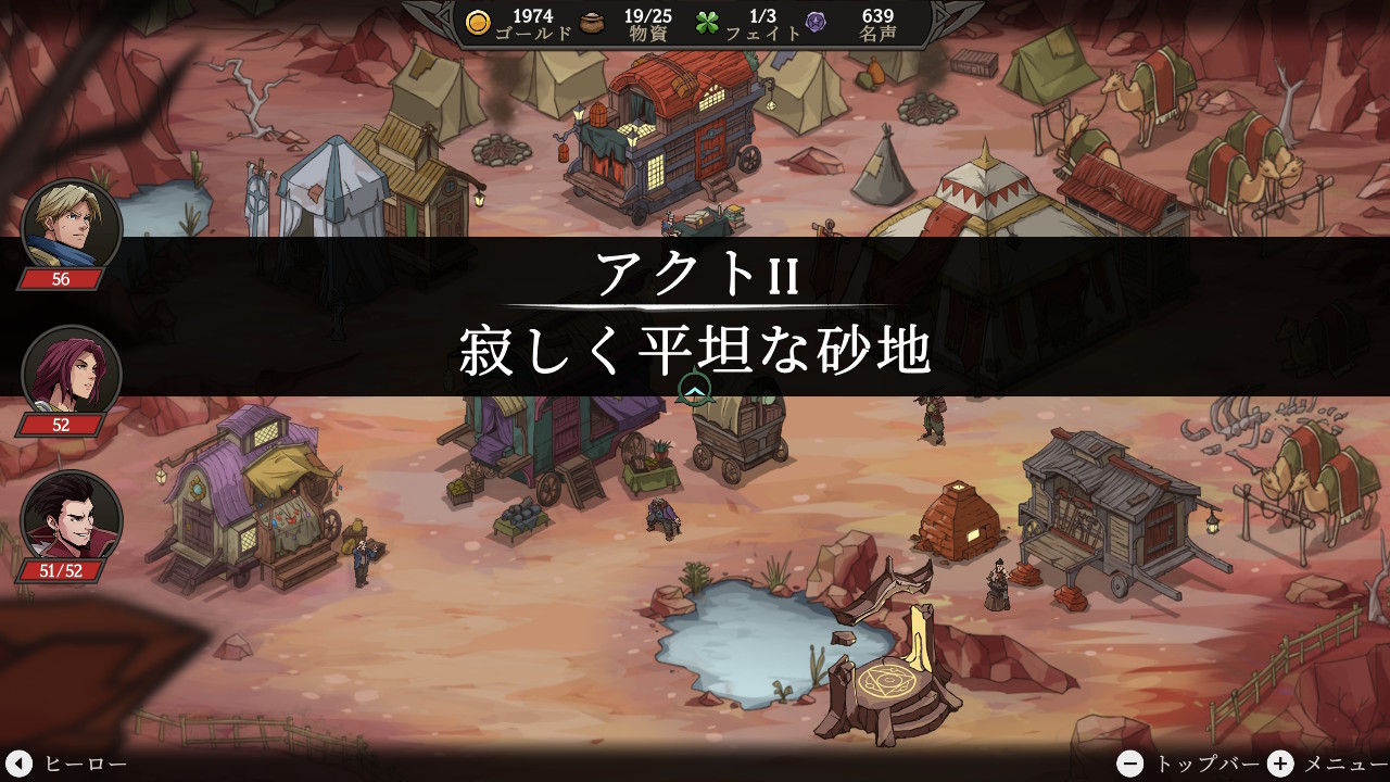 Gordian Quest