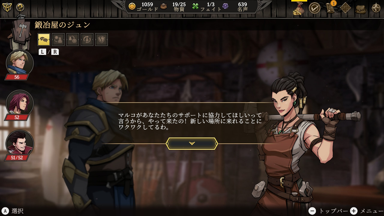 Gordian Quest