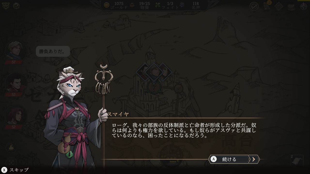 Gordian Quest