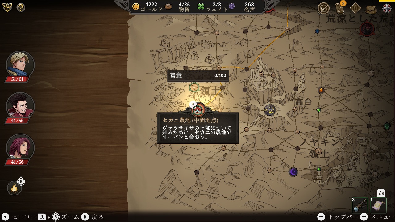 Gordian Quest