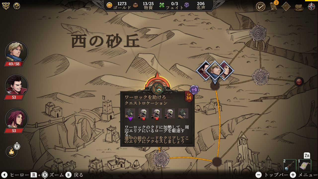 Gordian Quest