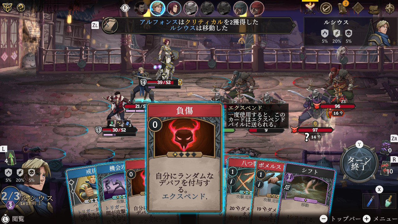 Gordian Quest