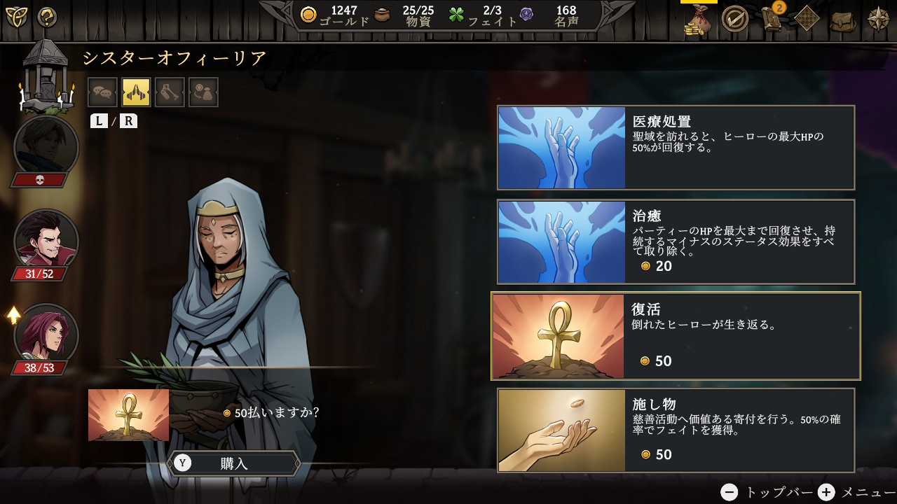 Gordian Quest