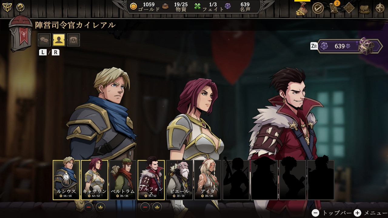 Gordian Quest