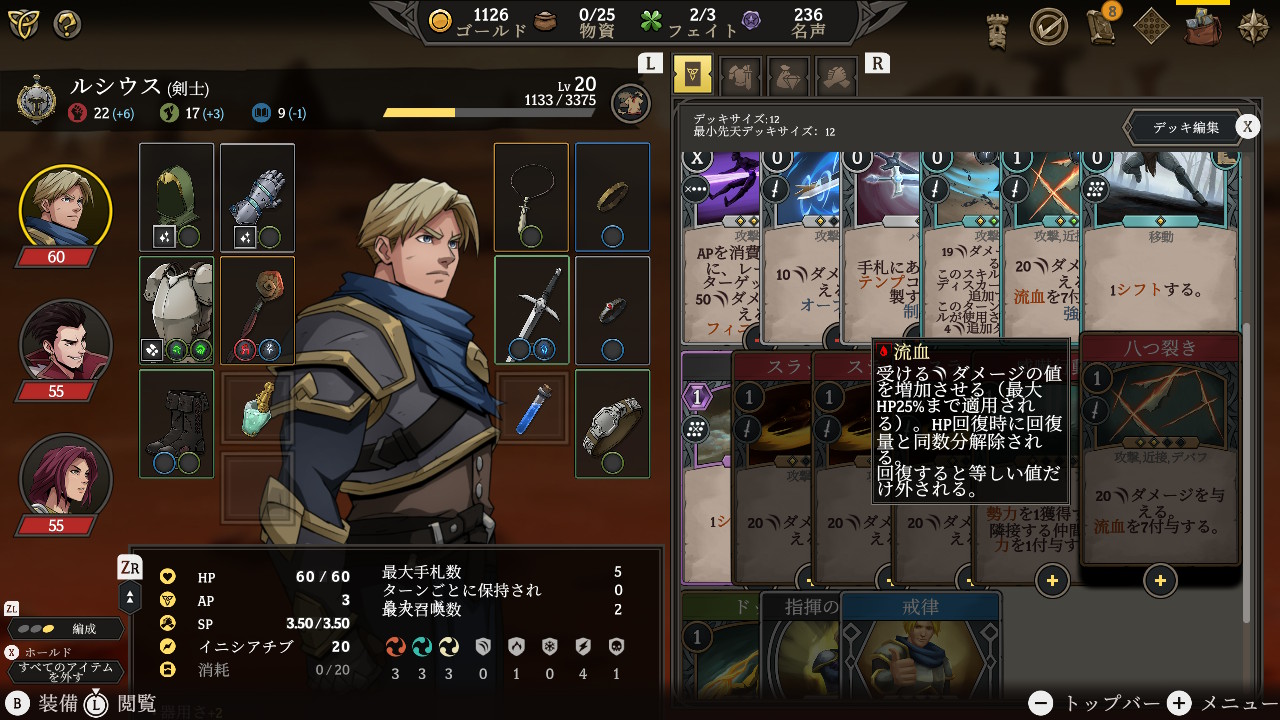 Gordian Quest