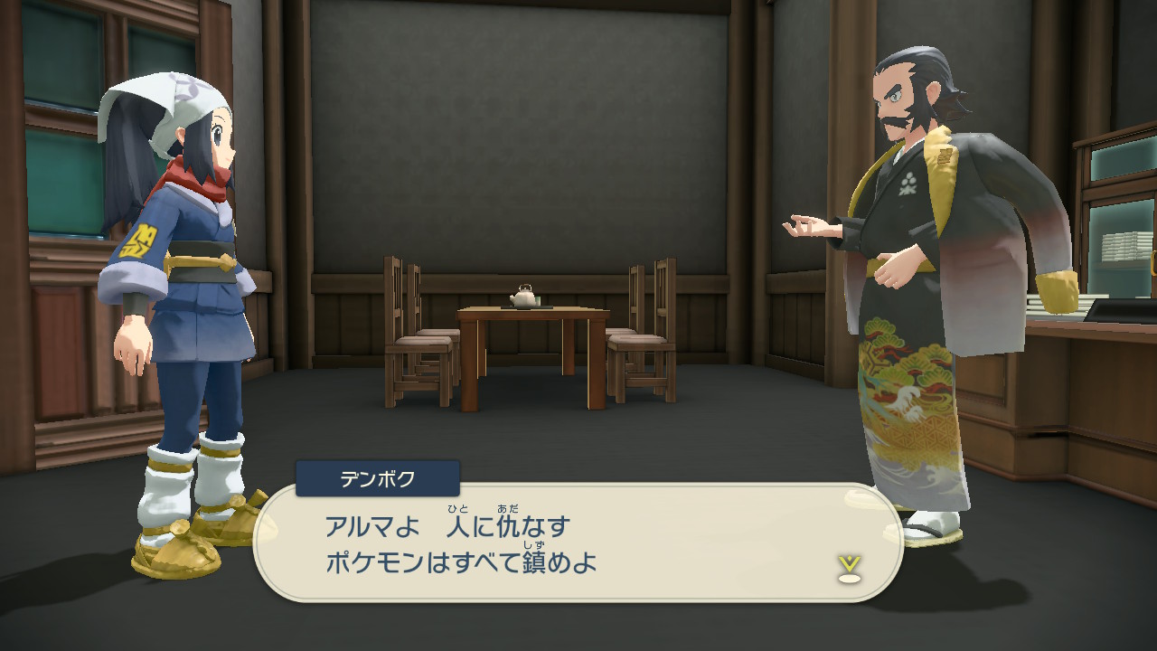 アルセウス