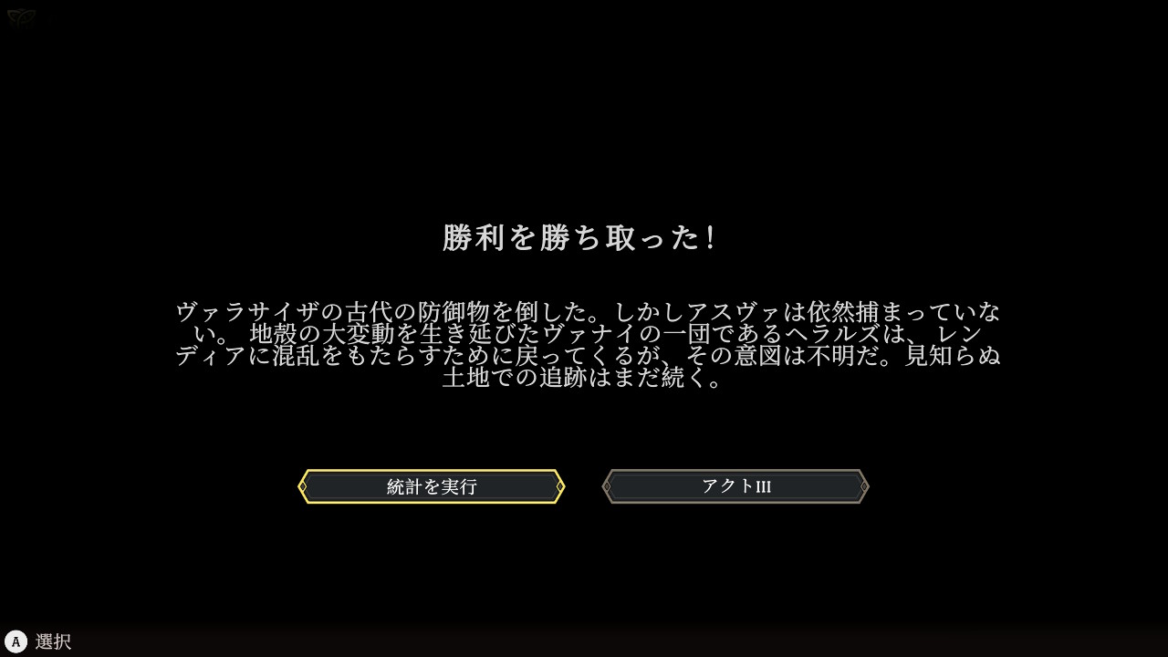 Gordian Quest