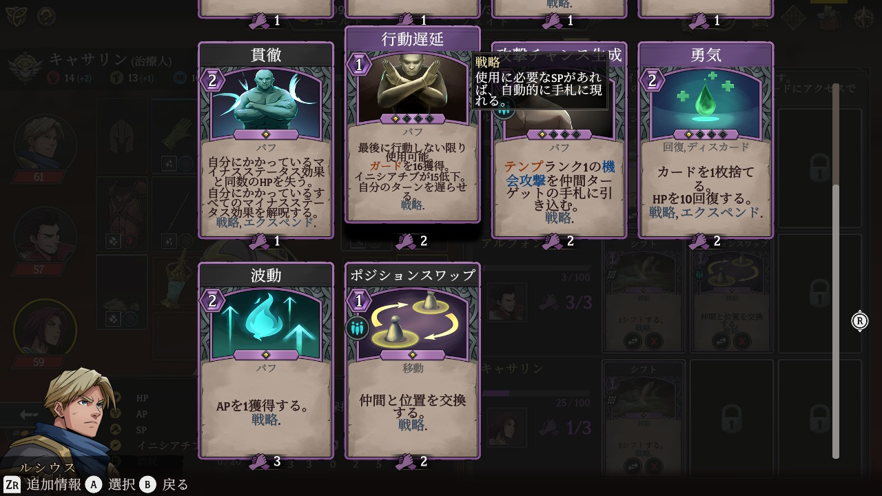 Gordian Quest