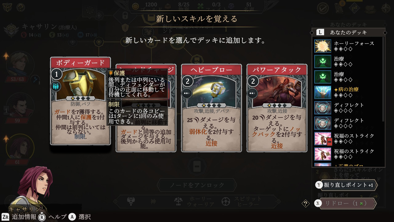 Gordian Quest