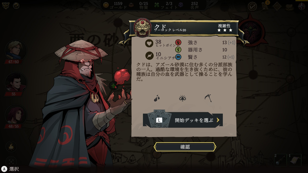 Gordian Quest