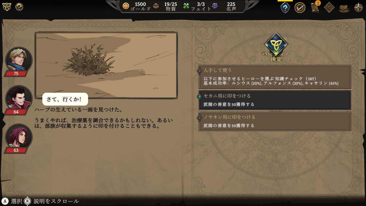 Gordian Quest