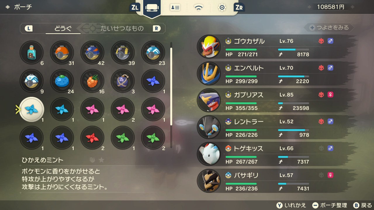 アルセウス