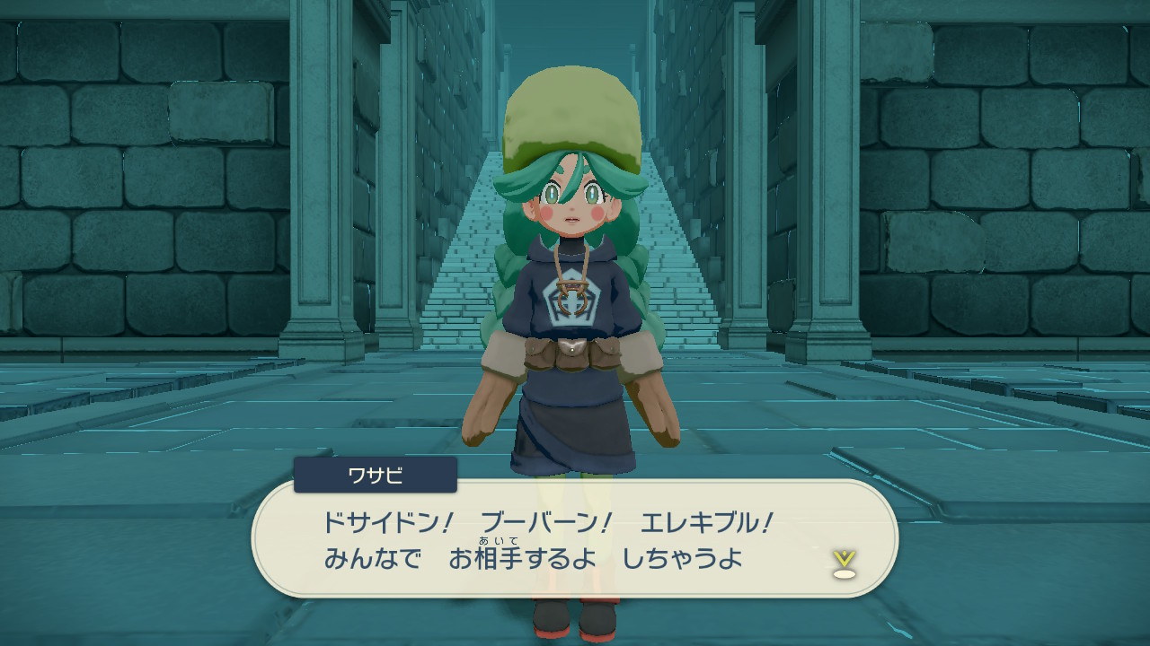 アルセウス