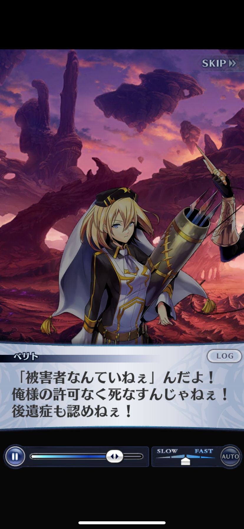 メギド72