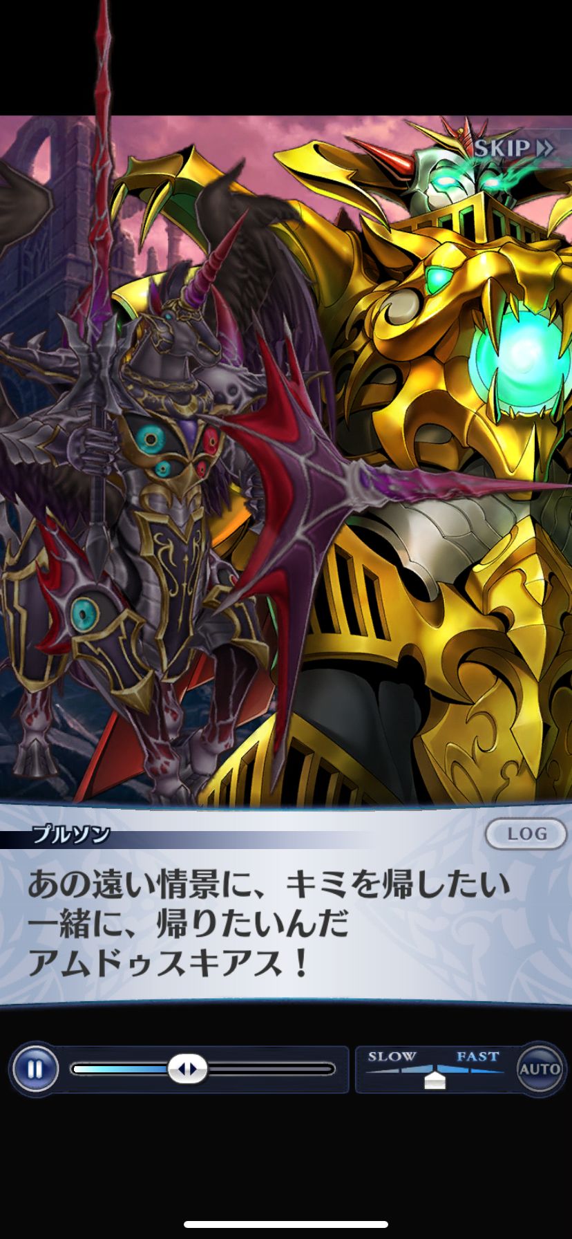 メギド72