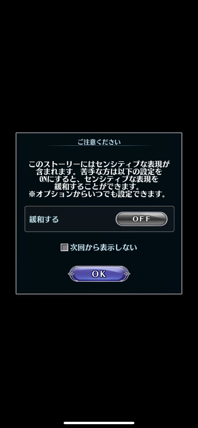 メギド72