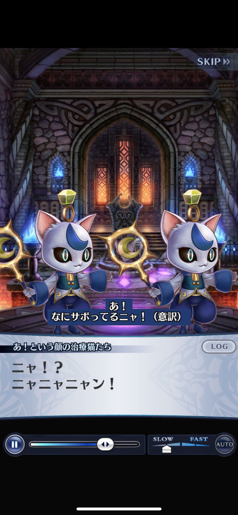 メギド72