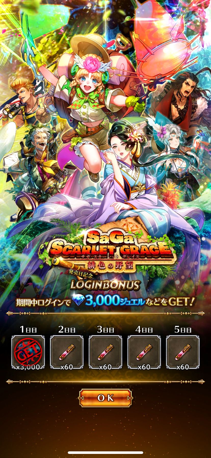 ロマサガRS