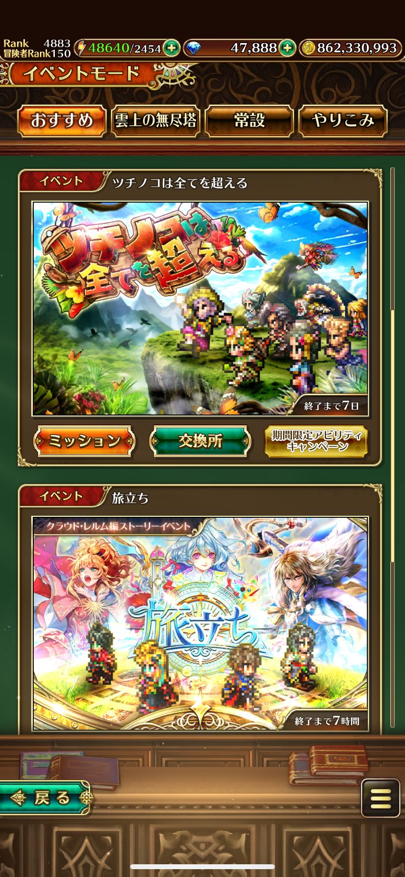 ロマサガRS