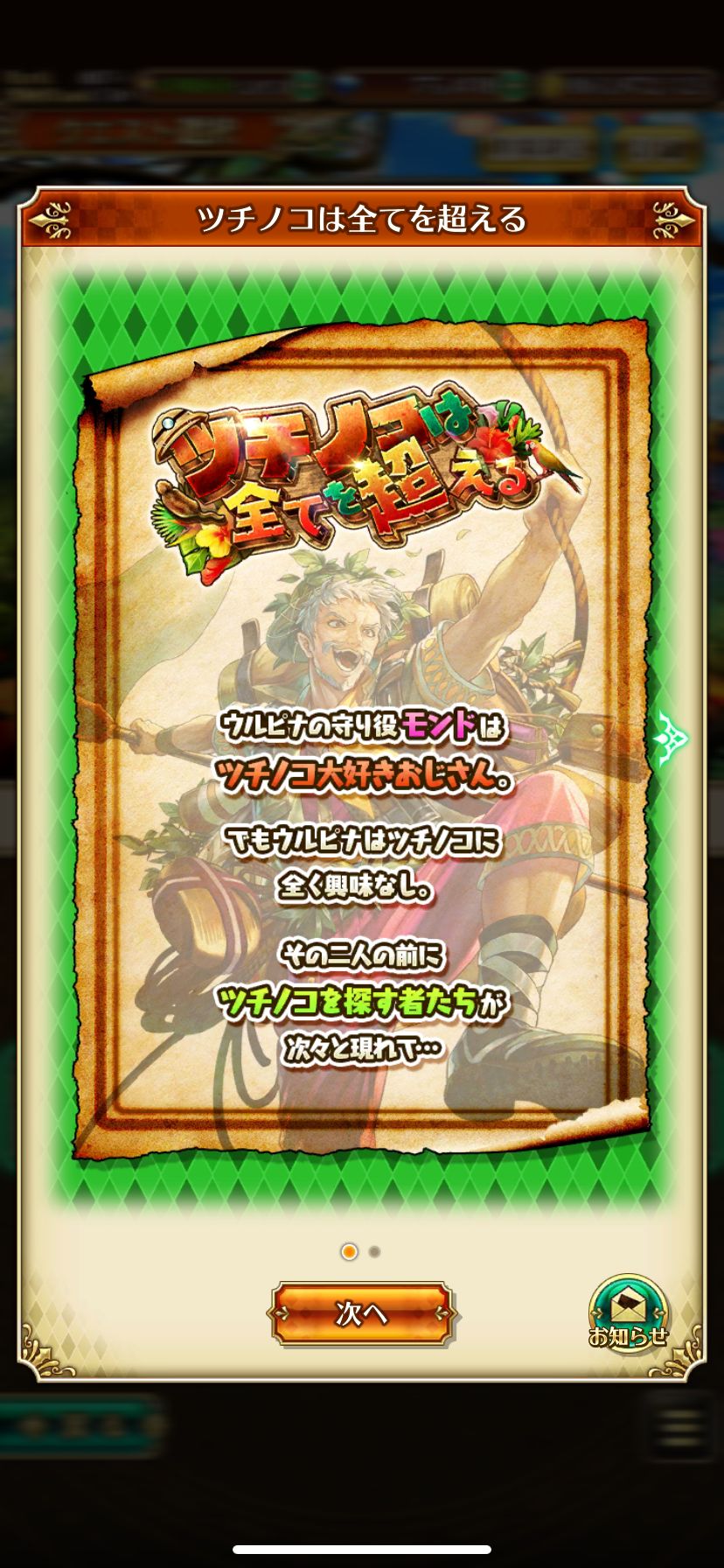 ロマサガRS