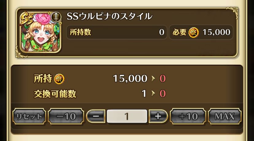 ロマサガRS