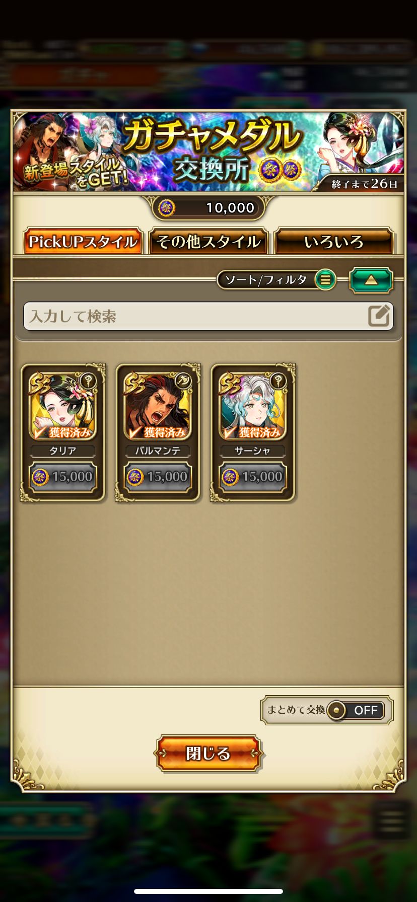 ロマサガRS
