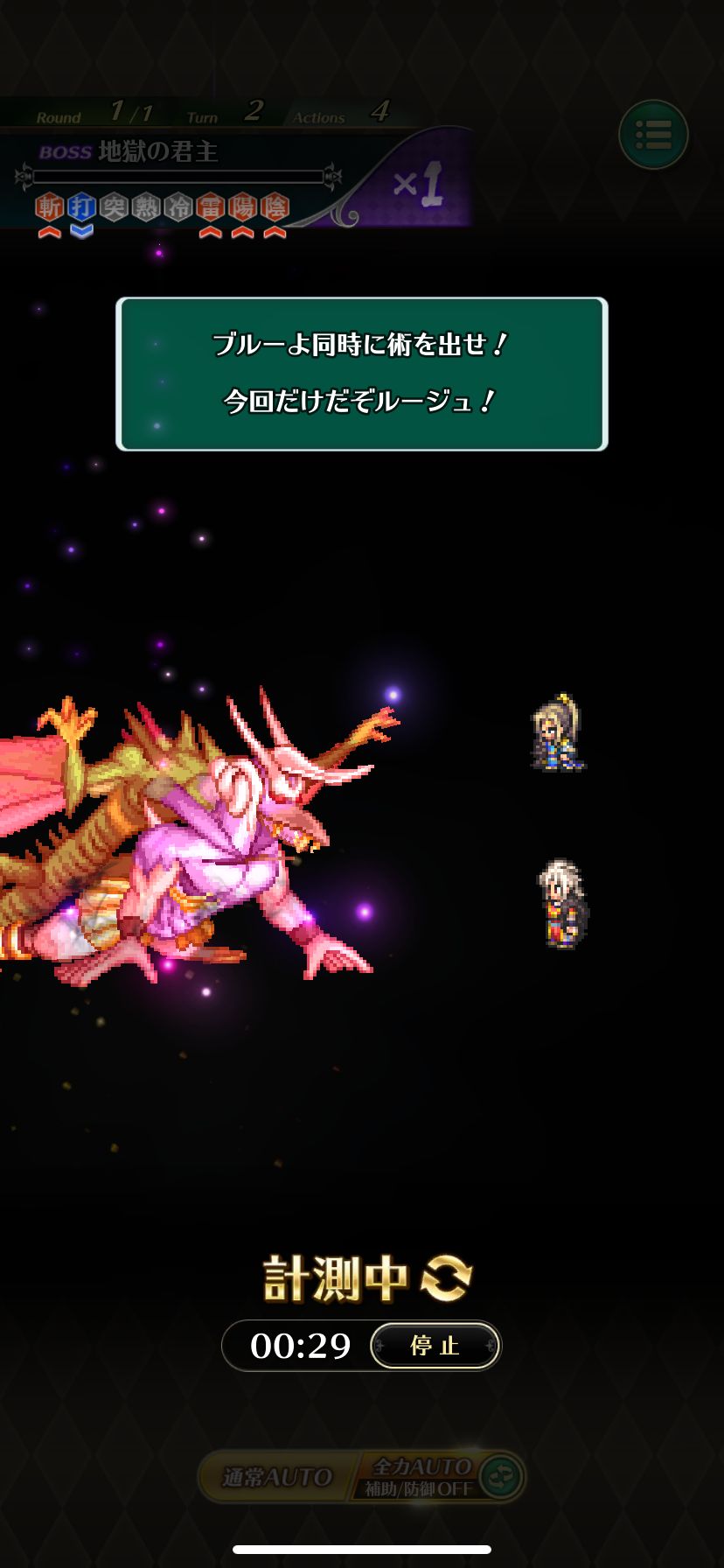 ロマサガRS