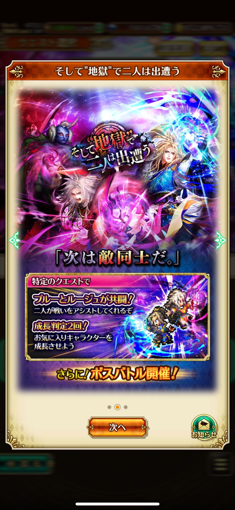 ロマサガRS