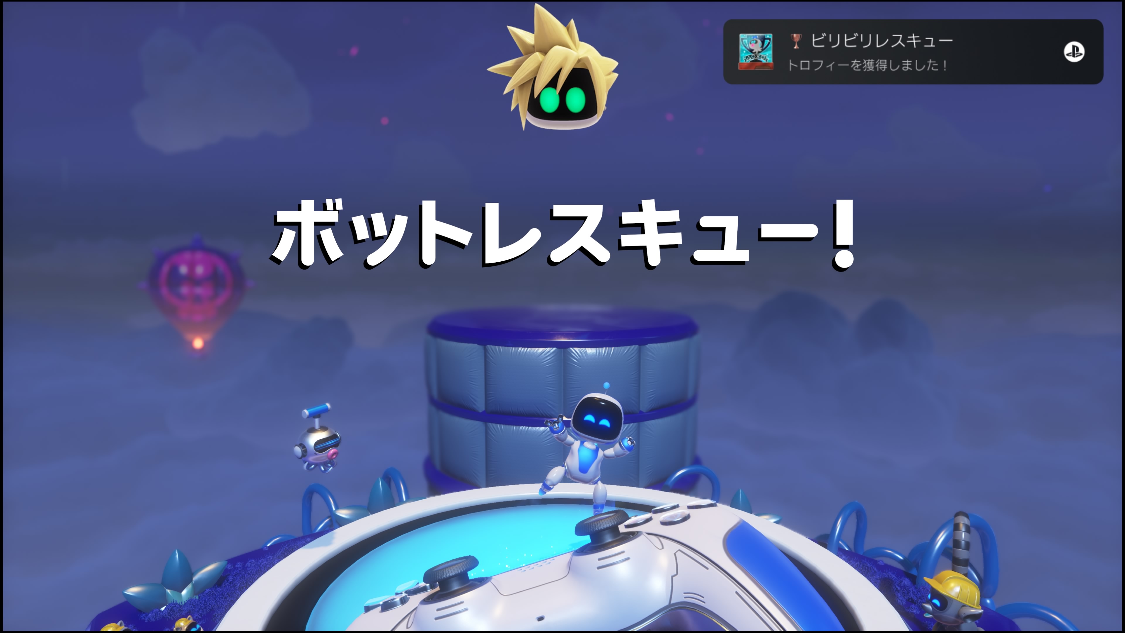 ASTRO BOT