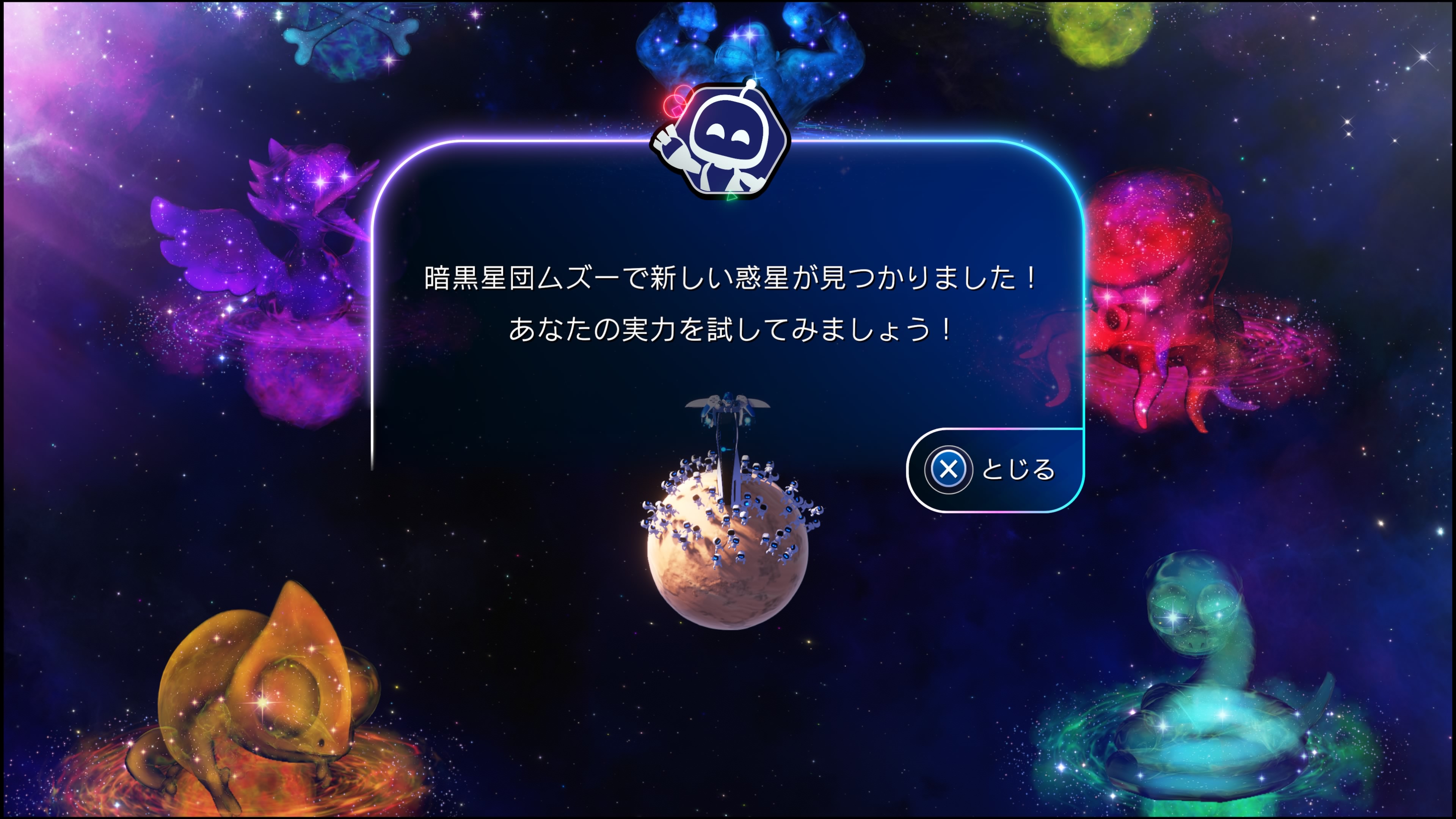 ASTRO BOT