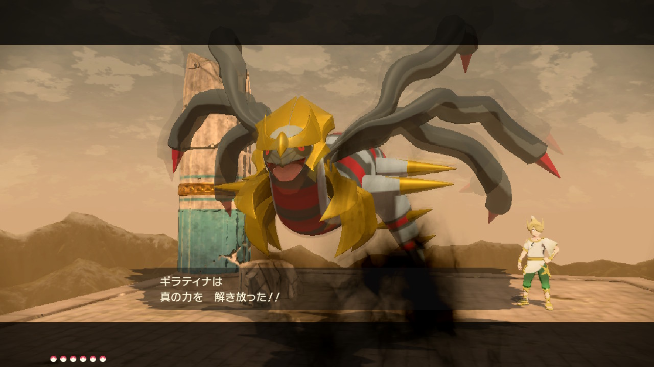 アルセウス