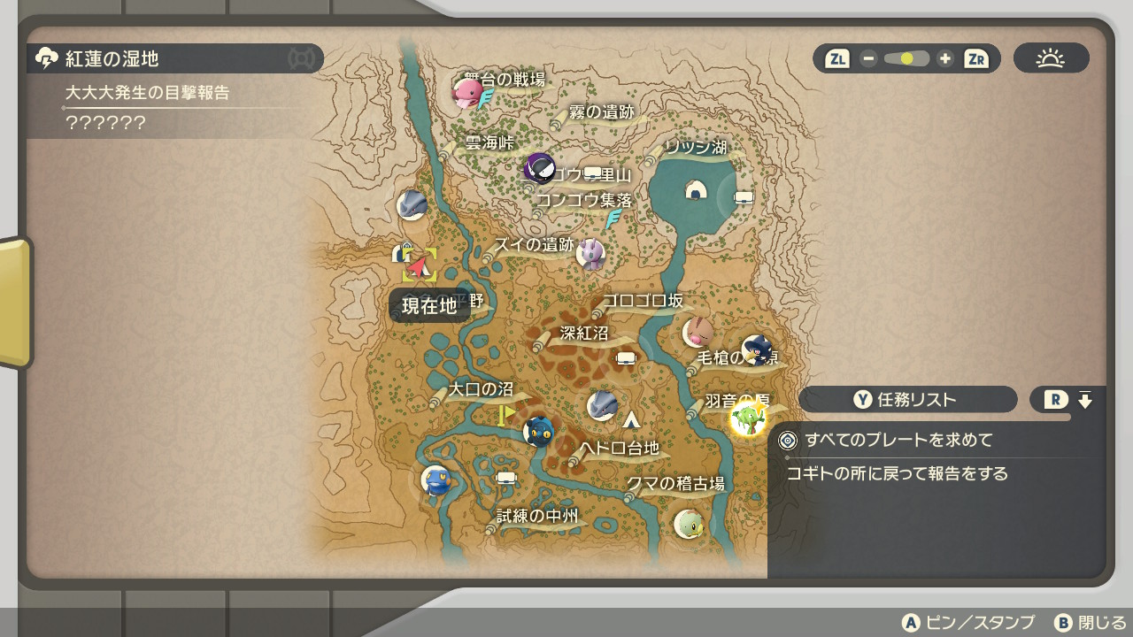 アルセウス