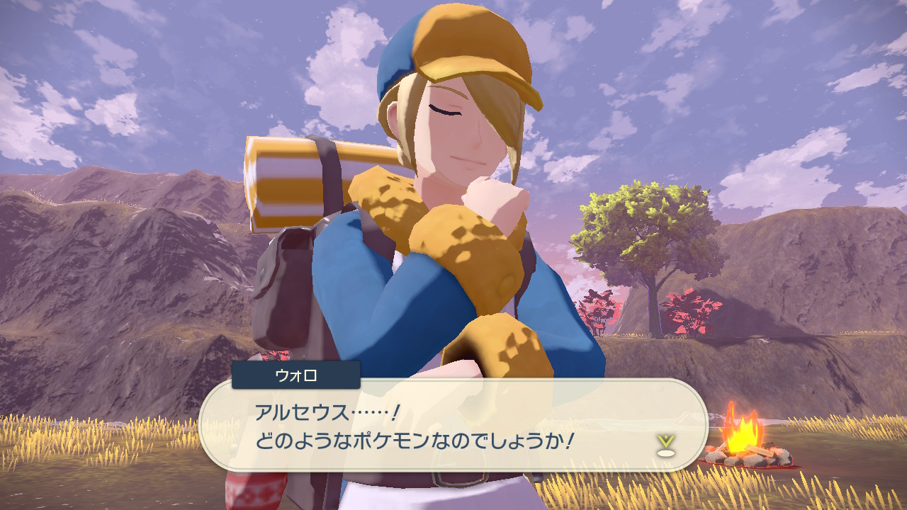 アルセウス