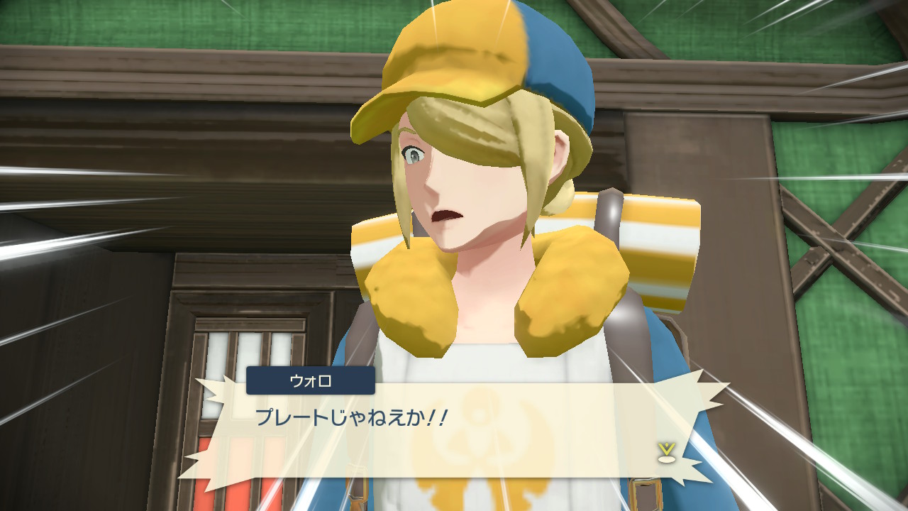 アルセウス