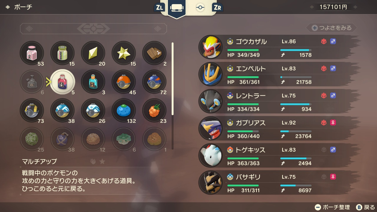アルセウス