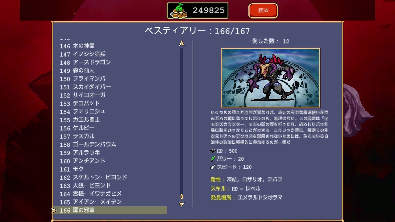 ヴァンパイアサバイバーズ