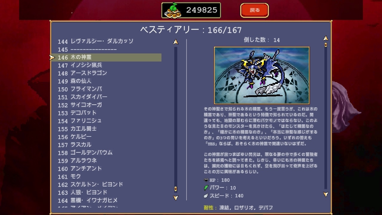 ヴァンパイアサバイバーズ